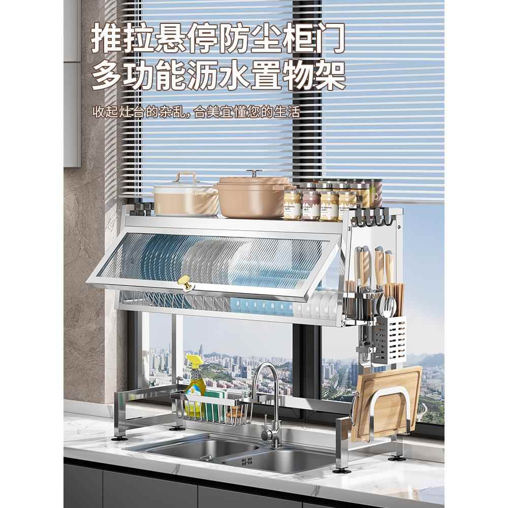 304不锈钢水槽置物架洗碗槽水池防尘碗柜收纳沥水架碗架厨房用品