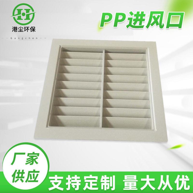 PP进风口外墙防雨百叶窗通风口