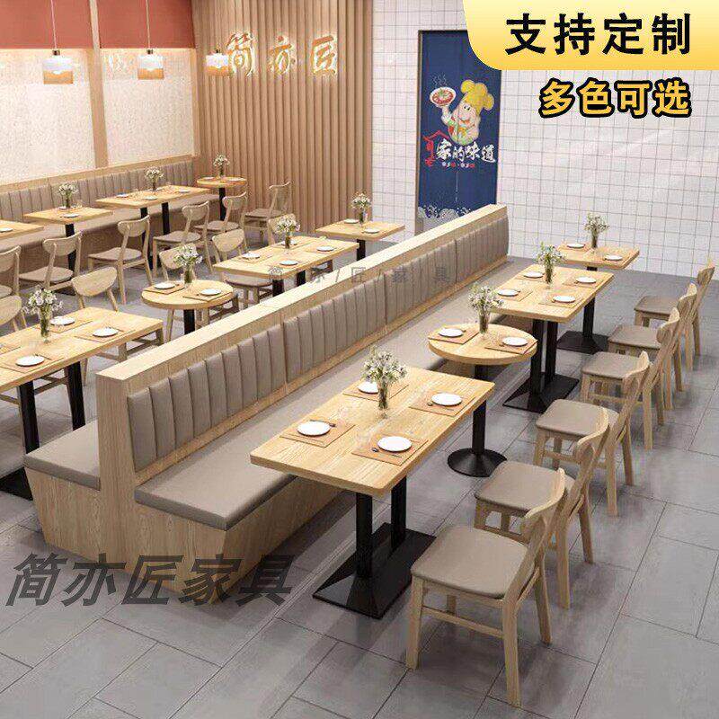 定制餐饮小吃店商用桌椅组合日料快餐面馆餐厅饭厅麻辣烫卡座沙发