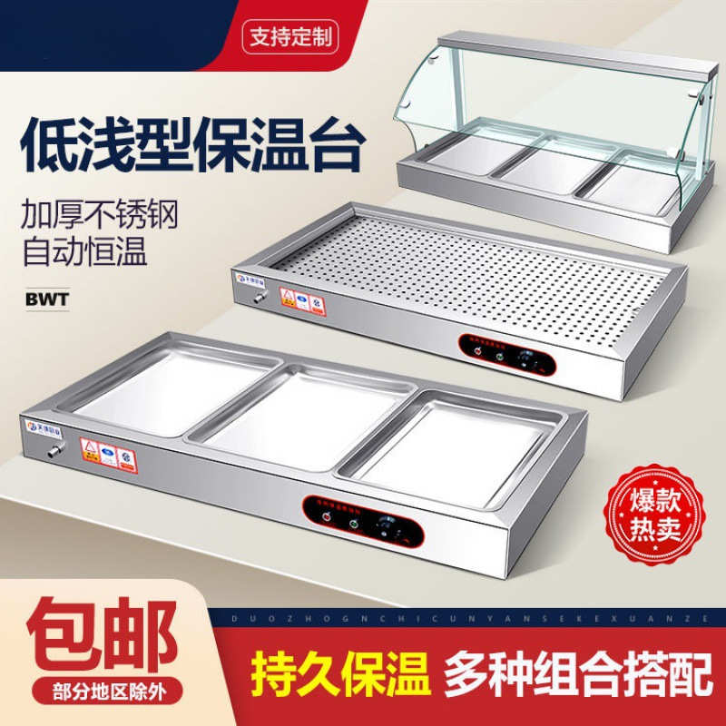 厂家直销快餐保温台商用台式加热不锈钢保温熟食卤肉热卤小碗菜台
