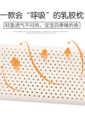 儿童橡胶枕四季通用学生宝宝小孩大童小童纯天然乳胶枕透气3-16岁