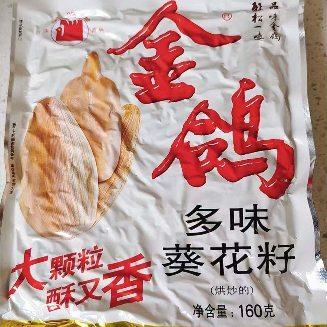 新货金鸽瓜子多味五香瓜子160g*5袋大颗粒葵花籽坚果炒货追剧零食