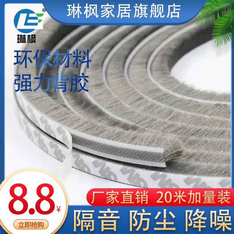 铝合金门窗密封条塑钢窗户隔音背胶自粘玻璃门缝隙防风纱窗毛条