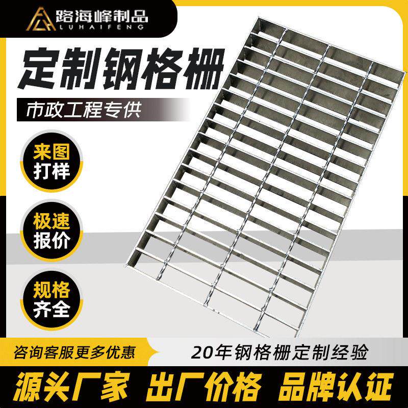 镀锌钢格板楼梯踏步板平台栈桥走道板复合插接钢格栅板排水沟篦子
