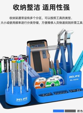 RELIE置RL-01H旋转收F纳盒手机维修工具零RL-001H件螺丝批收纳架0