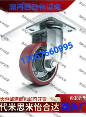 经济型 重载脚轮 万向型 E-CPSJ100-U E-CPSJ125-U E-CPSJ150-U.