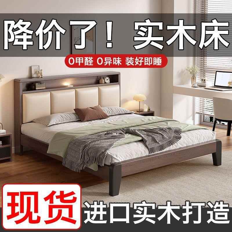 床实木床现代简约1.2m轻奢家用双人床主卧1.8m北欧小户型单人床架
