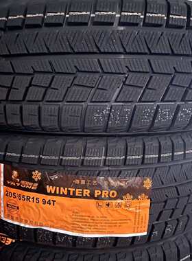 雅途冬季防滑雪地胎205/50R17