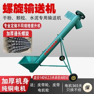 螺旋绞龙上料机提升机垂直蛟龙化工粮食提升机不锈钢螺旋输送机