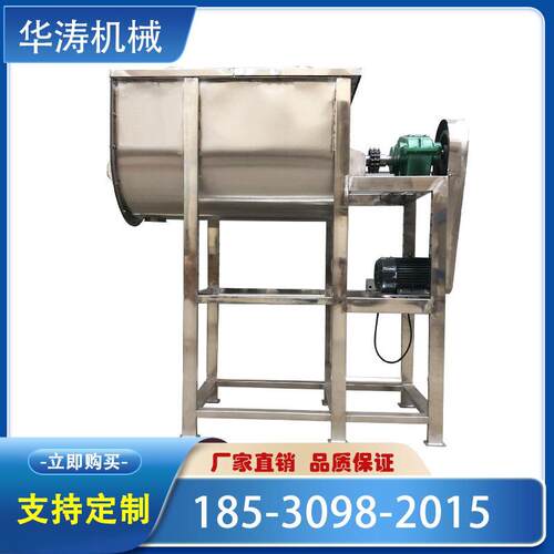 U型不锈钢粉剂搅拌机卧式化工原料色母颗粒混合机兽药粉末混料机