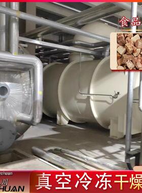 无油脱水水果干低温冷冻干燥机梅花鹿肉冻干真空冷冻设备方便