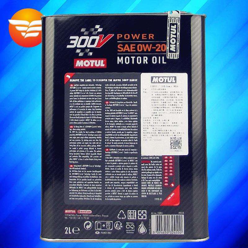 新版 摩特机油 300V 0W-20 2L 酯类全合成适用昂科萨拉凯美瑞思域