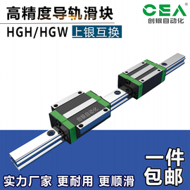 直线导轨滑块上银滑轨HGR HGH HGW15 20 25 30 35 45 CA C方线轨