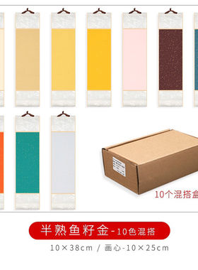 小号卷轴宣纸空白挂轴禅意油画布