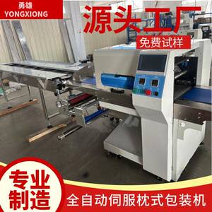 全自动充电线数据线打包机蓝牙耳机套袋机多功能智能枕式包装机