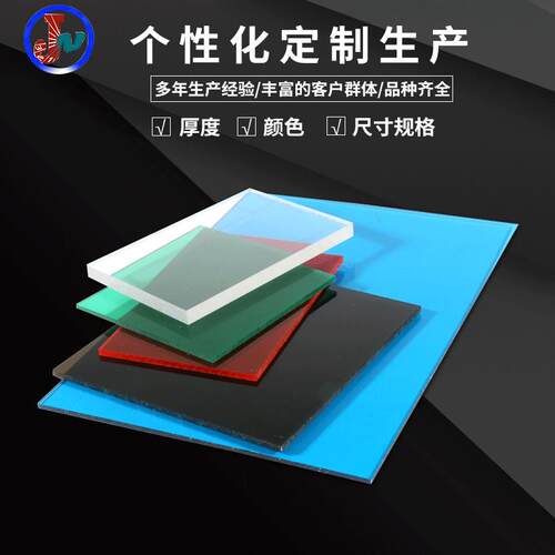 可源工厂直供P头C耐力板材规格齐全按折图加工雕刻弯铣槽透明加工