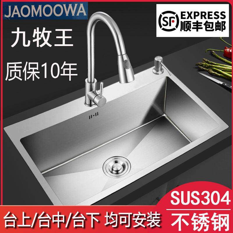 加厚SUS304洗碗池子厨房洗菜盆不锈钢水槽单水槽洗菜池洗碗盆家用,家装主材,水槽套餐,淘宝优惠券,粉丝福利购,淘宝优惠卷