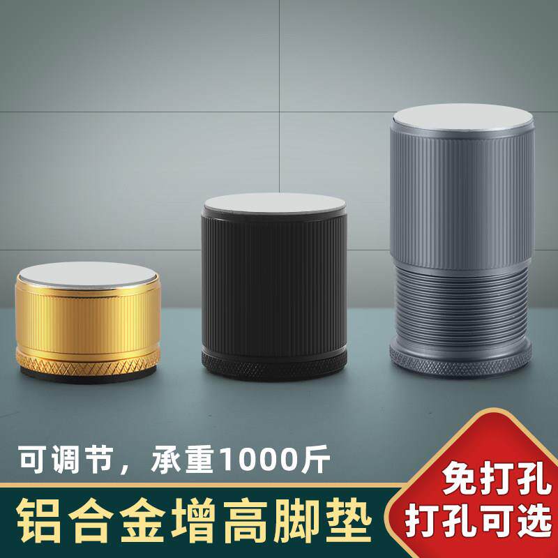桌脚垫高底座床脚增高免打孔家俱柜脚柜子沙发腿支撑可调节垫脚块