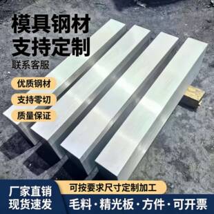 45号钢板精料光板精板p20钢板精磨加工定制零切现货库存