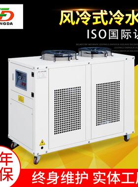 小型10HP风冷式冷水机 冷水机组 密封水冷式工业冷水机 厂家供应