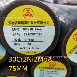 30cr2ni2mo圆棒材 30cr2ni2mo模具钢 30cr2ni2mo合金结构钢