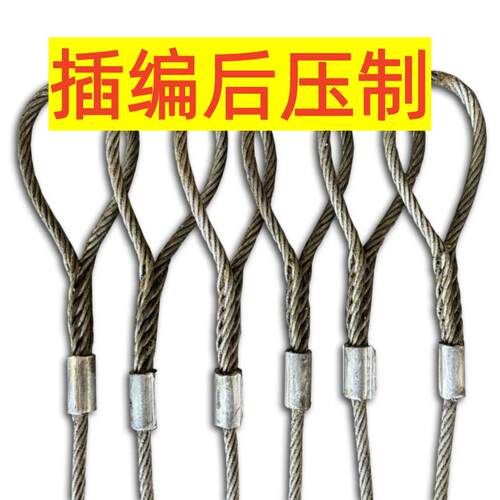 插编钢丝绳头加压制钢丝绳套起重工具吊索具吊车拖车专用油丝绳软
