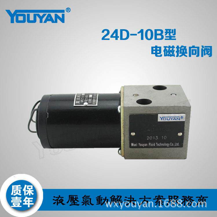 电磁换向阀 24D-10,24D-10B,24D-25,24D-25B,24D-63,24D-63B