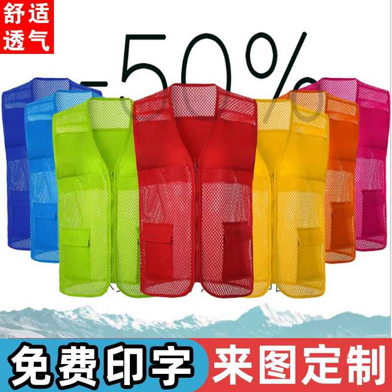 志愿者马甲定制义工工作服印字韵达快递工装夏季透气网眼广告背心