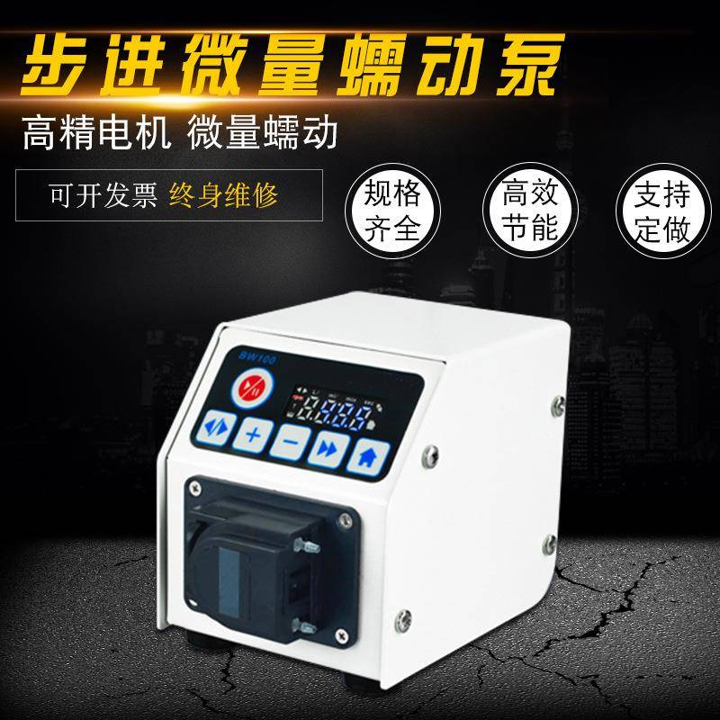 微型蠕动泵BW100实验室小型滴定泵微量加药泵软管蠕动泵