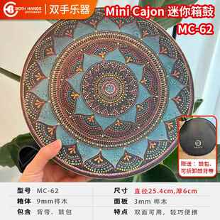 正品BH双手鼓迷你箱洪鼓面鼓手卡鼓轻巧便携含双背带鼓包成人儿童