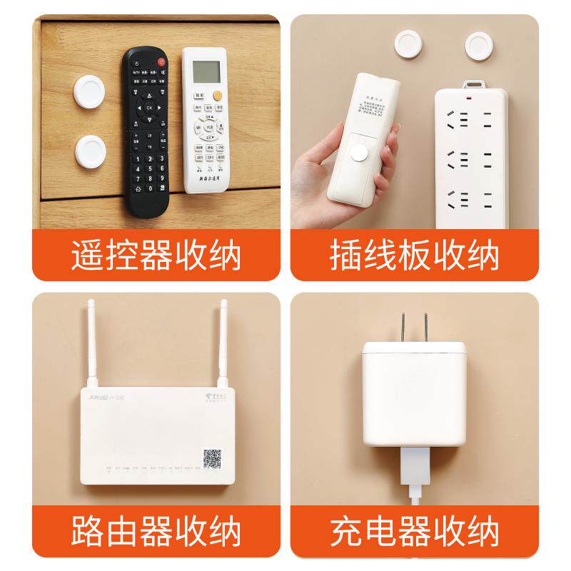 挂钩磁吸磁片遥控器收纳吸盘免打孔无痕钉空调插排壁挂架固云