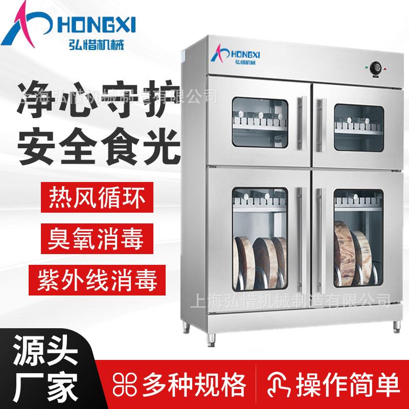 商用砧板消毒柜刀具毛巾砧板消毒60℃定时调温中温臭氧紫外线消毒