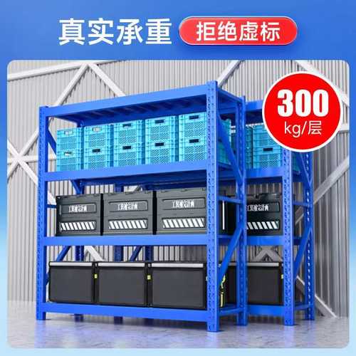架物家用轻型货物货架架快递架子仓储储库房物仓库组装承重多层置