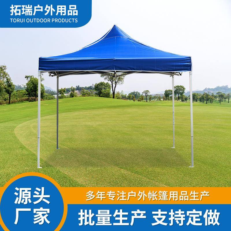 露营户外广告帐篷遮阳棚3*3四角摆摊展会印字帐篷四脚伞雨棚