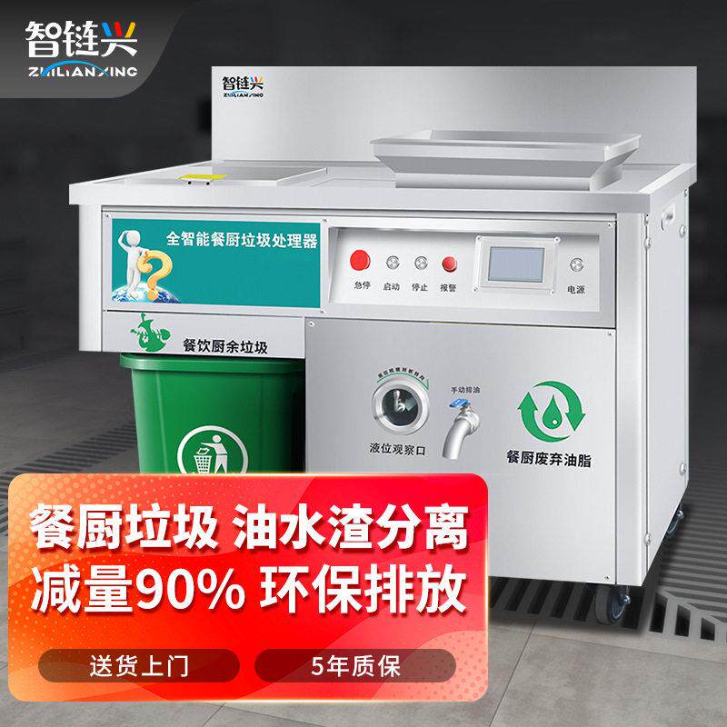 商用厨房厨余食物垃圾处理器全自动研磨粉碎油水渣自动分离直排