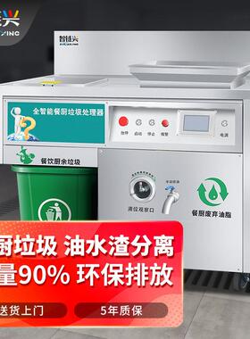 厨房厨余食物垃圾处理器全自动研磨粉碎油水渣自动分离直排环保