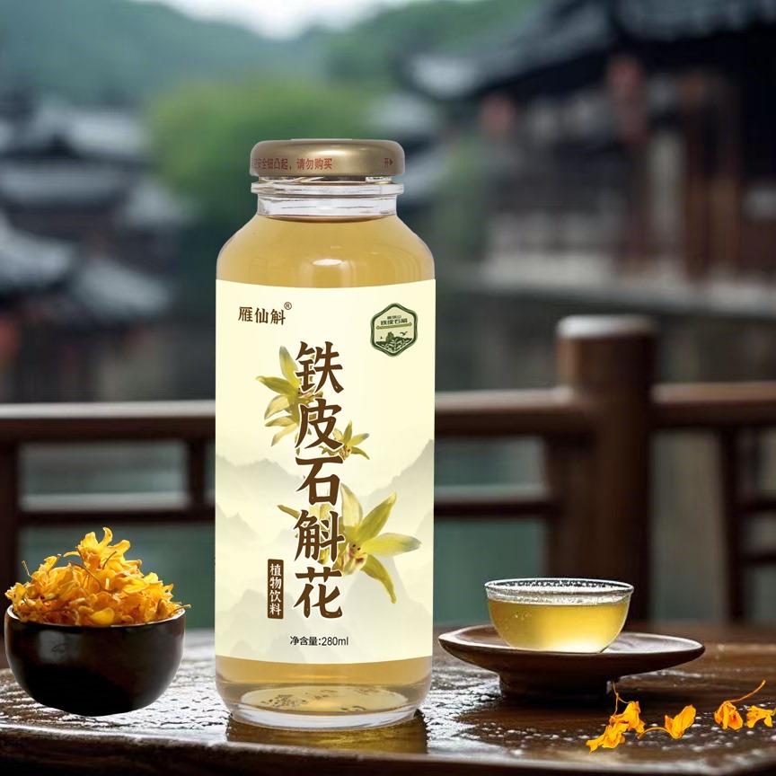 雁仙斛铁皮石斛花茶饮料15瓶礼盒装滋阴润肺护肝熬夜加班养生茶