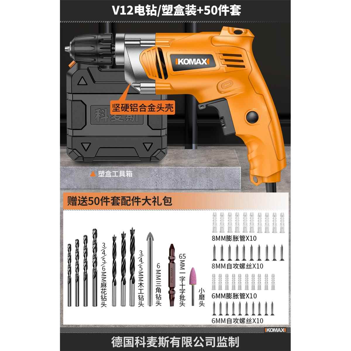 手电钻家用大功率冲击钻小型插电手枪钻多功能电钻电动螺丝刀工具