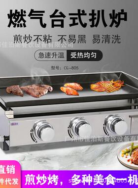 电热搪瓷不沾扒炉煎牛排BBQ手抓饼小型不锈钢易清洁耐用铁板烧
