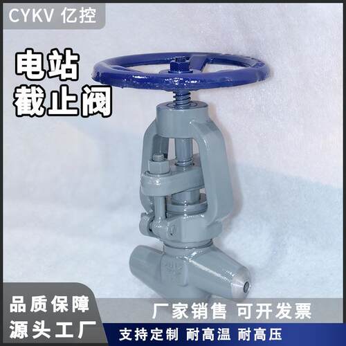 南通体高压截止阀焊接J61Y-P54P57电站阀自密封铬钼钢超高压