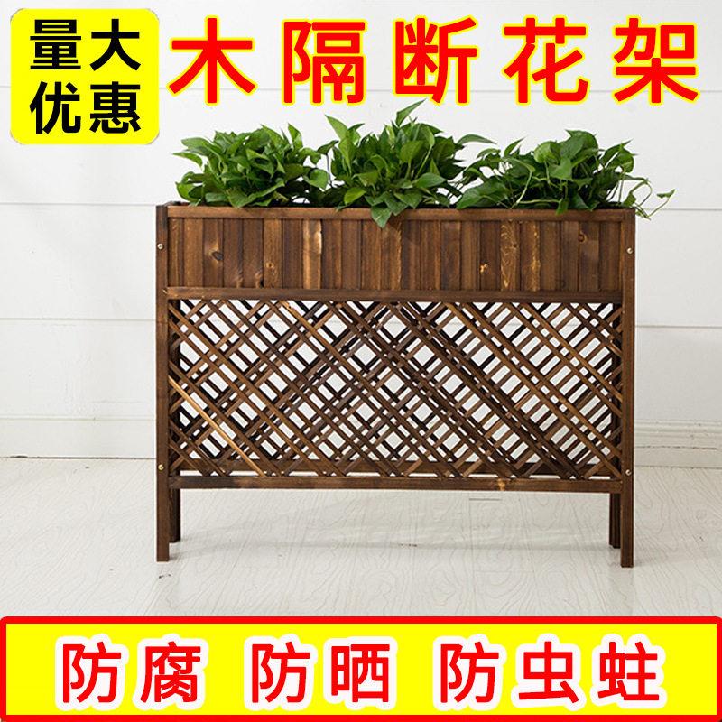 餐厅隔断围栏花架防腐木花架子碳化实木花箱种植花槽网格花盆架