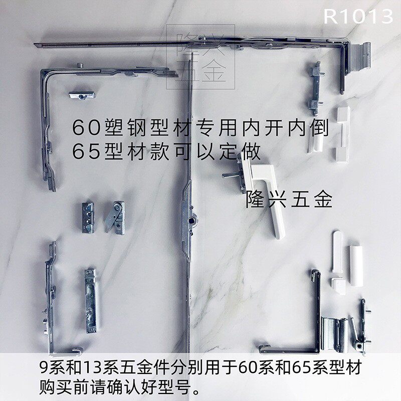塑钢窗悬平开上内内开内倒五金件平材开改833造倒窗塑料型门窗配