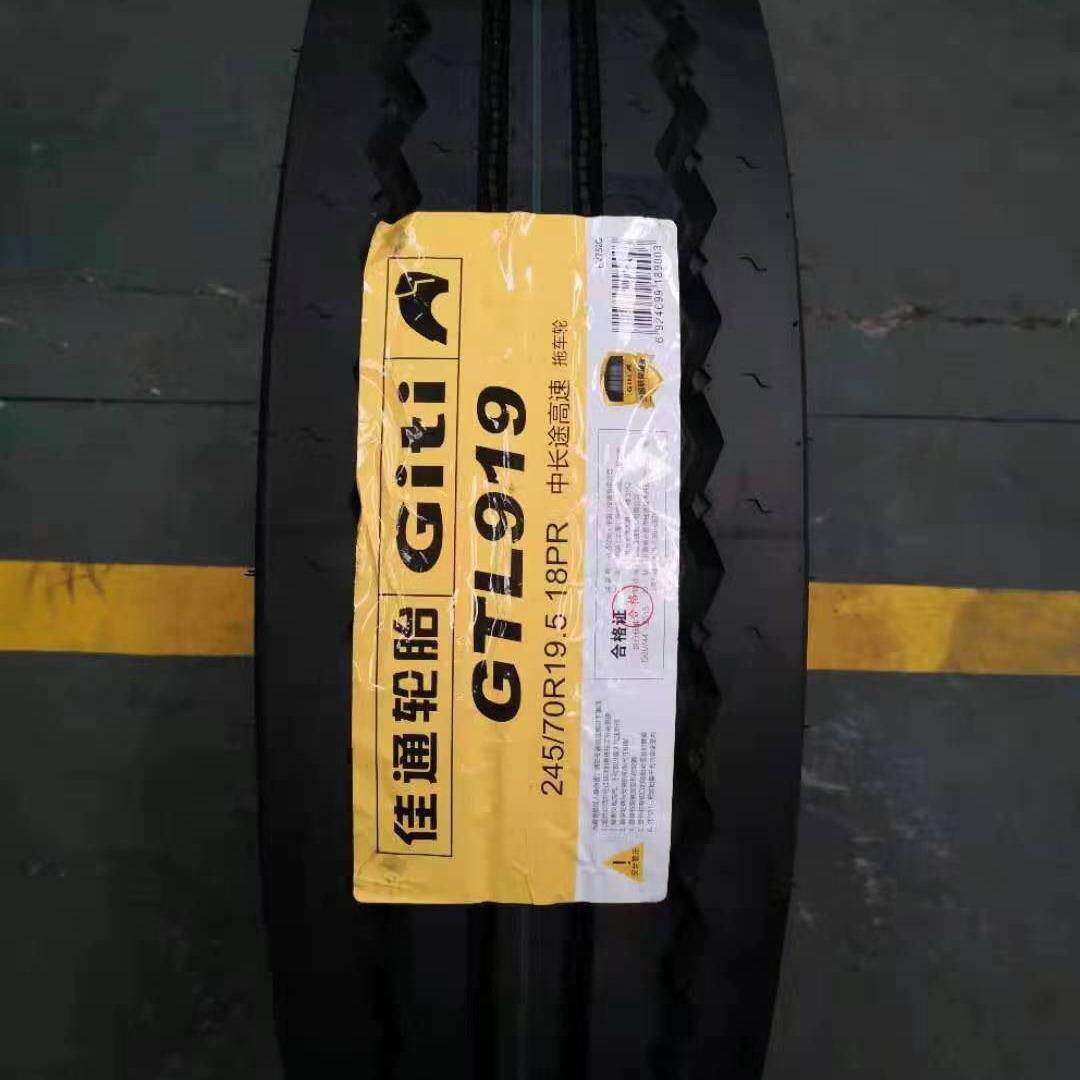 佳通轮胎GTR920/GTL919/货车/公路运输车235/245/265价优/长途