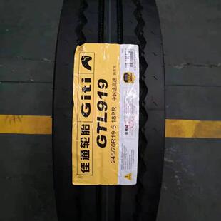 265价优 佳通轮胎GTR920 长途 245 公路运输车235 GTL919 货车