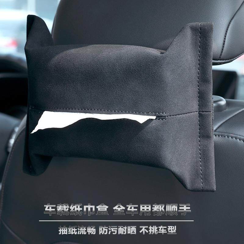 纸巾盒挂式椅背遮阳板车载纸巾盒手扶箱收纳盒高档装饰品纸抽盒,收纳整理,纸巾盒,淘宝优惠券,粉丝福利购,淘宝优惠卷