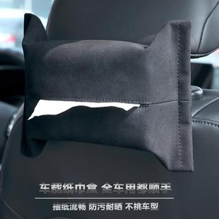 纸巾盒挂式椅背遮阳板车载纸巾盒手扶箱收纳盒高档装饰品纸抽盒