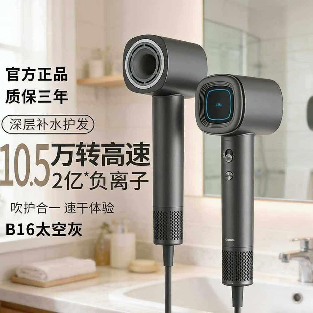 泊为B16高速吹风机家用负离子恒温静音大风力磁吸风嘴护发