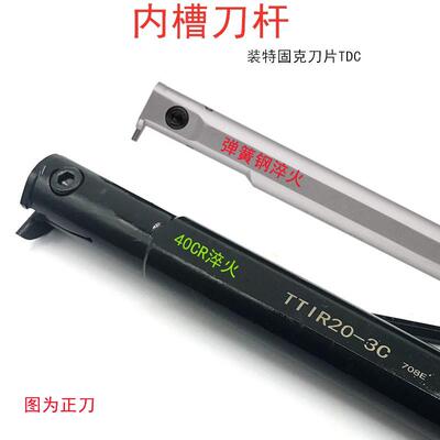 数控内割内槽刀杆装特固克TDC刀片TTIR20-2C TTIR25-2C/3C弹簧钢
