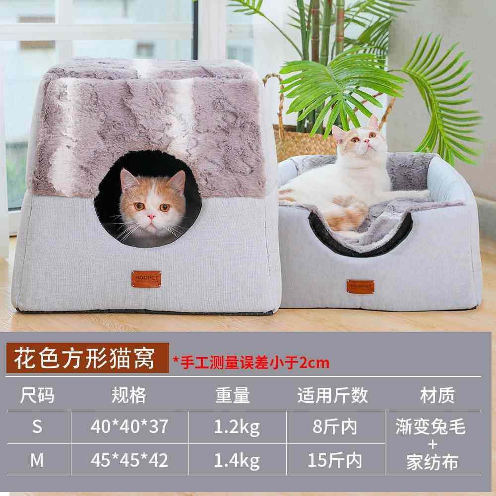 高档猫窝猫帐篷冬天保暖睡猫垫子宠狗袋狗冬封闭式物猫房子猫季咪