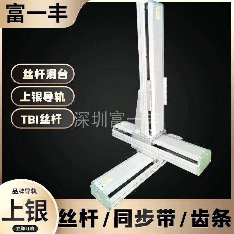 XYZ升降工作台 丝杆滑台模组 三轴悬臂式模组 电动同步带齿条滑台图片